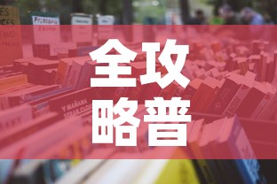 全攻略普及“微信链接炸 金花房卡怎么买	”详细房卡怎么购买教程