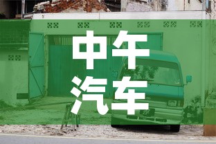 中午汽车限行›限行中午有事没 中午汽车限行›限行中午有事没