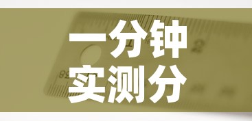 一分钟实测分享“有没有炸 金花房卡买”房卡获取方式