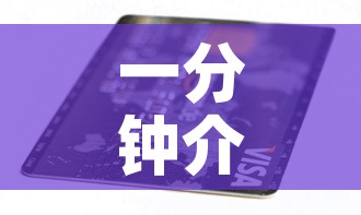 一分钟介绍使用“有没有微信这炸 金花房卡	”详细房卡怎么购买教程