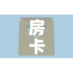 房卡全攻略“牛牛房卡微信链接”房卡怎么购买