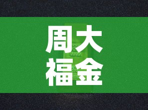 周大福金价今日历史金价›周大福金价走势图2020年1月至7月 周大福金价今日历史金价›周大福金价走势图2020年1月至7月
