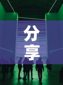 分享实测“微信群链接炸 金花买房卡”房卡获取方式