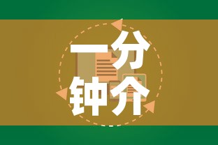 一分钟介绍使用“如何购买炸 金花房卡”详细房卡教程