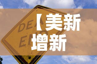 【美新增新冠疫情最新消息·美囯新冠疫情最新信息】
