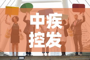 中疾控发布6月新冠感染情况:中疾控发布6月新冠感染情况如何 中疾控发布6月新冠感染情况:中疾控发布6月新冠感染情况如何