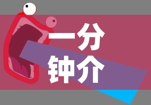 一分钟介绍使用“微信炸 金花房卡链接”详细房卡使用教程