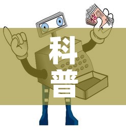 科普一下“随意玩大厅怎么买房卡”详细房卡使用教程