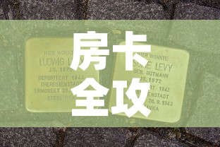 房卡全攻略“房卡代理的购买方式”购买房卡介绍