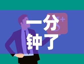 一分钟了解“微信炸金花房卡链接”链接房卡在哪里获取