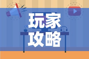 玩家攻略“微信斗牛牛小程序叫什么”详细房卡教程