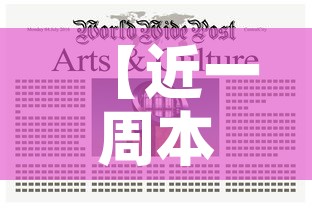【近一周本土新增疫情,近一周本土新增疫情病例】
