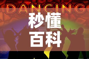 秒懂百科“五张牌斗牛牛软件”房卡链接获取