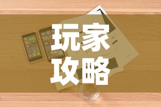 玩家攻略“微信炸 金花购买房卡”详细房卡怎么购买教程