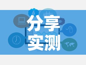 分享实测“微信链接牛牛房卡在哪里买”详细房卡怎么购买教程