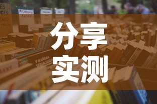分享实测“微信链接牛牛房卡在哪里买”详细房卡怎么购买教程