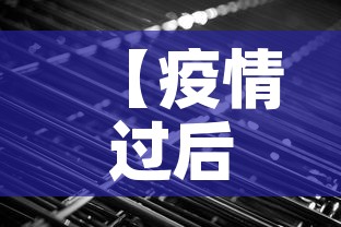 【疫情过后金价涨还是跌好·疫情过后金价涨还是跌好呢】 【疫情过后金价涨还是跌好·疫情过后金价涨还是跌好呢】