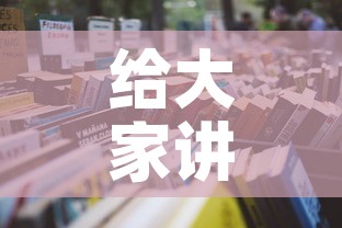 给大家讲解“微信金花房卡哪里买	”详细房卡怎么购买教程