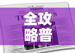 全攻略普及“炸 金花正版链接房卡”房卡链接获取