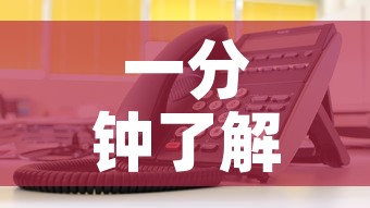 一分钟了解“微信金花链接房卡平台	”详细房卡教程