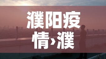 濮阳疫情›濮阳疫情最新消息今天新增一例