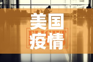 美国疫情信息最新通报›美国疫情信息最新通报今天 美国疫情信息最新通报›美国疫情信息最新通报今天