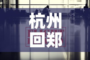 杭州回郑州疫情政策最新›杭州回郑州疫情政策最新规定