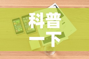 科普一下“斗牛房卡从哪里购买”详细房卡怎么购买教程