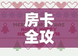房卡全攻略“微信牛牛房卡充值购买”详细房卡教程