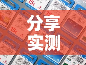 分享实测“微信金花房间卡如何购买”房卡详细充值