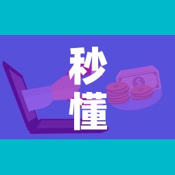 秒懂教程“微信牛牛房卡哪里买的”房卡怎么购买
