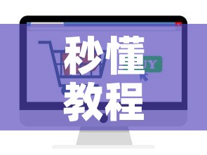 秒懂教程“微信牛牛房卡哪里买的”房卡怎么购买