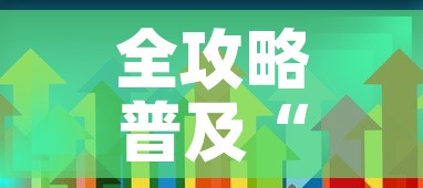 全攻略普及“哪里能买炸 金花房卡”房卡获取方式
