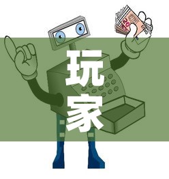 玩家必备教程“随意玩房卡怎么弄”房卡怎么购买