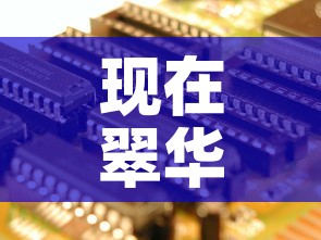 现在翠华金价多少钱一克—（翠华金店黄金怎么样）