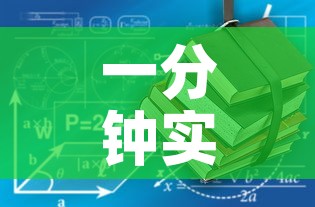 一分钟实测分享“有没有微信这炸 金花房卡”详细房卡教程