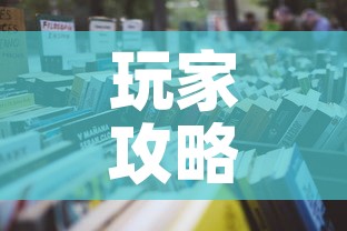 玩家攻略“微信金花房卡如何充值”详细房卡怎么购买教程