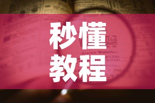 秒懂教程“炸 金花的房卡在哪里买的	”详细房卡怎么购买教程