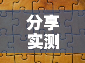 分享实测“微信网页牛牛链接房间卡”链接房卡在哪里获取