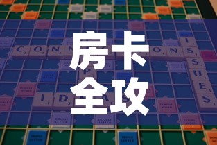 房卡全攻略“微信斗牛牛房卡在哪里买”购买房卡介绍