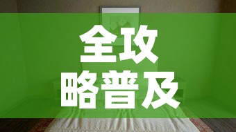 全攻略普及“微信牛牛怎么自建房间	”详细房卡教程