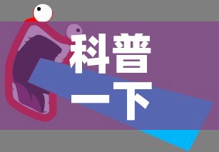 科普一下“6人炸 金花怎么开”房卡使用教程