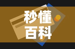 秒懂百科“房卡代理的购买方式”房卡获取方式
