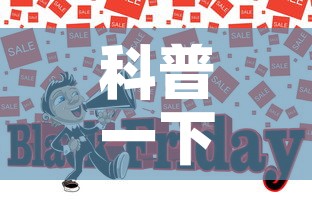科普一下“炸 金花房卡在哪有怎么购买”房卡链接获取
