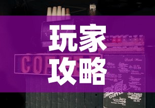 玩家攻略“微信斗牛房卡大概多少钱一张	”链接房卡在哪里获取