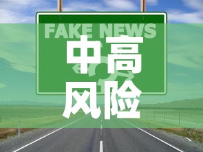 中高风险地区最新名单—（中高风险地区最新名单最新29）