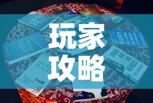 玩家攻略“新道游牛牛房卡”购买房卡介绍