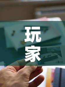 玩家攻略“新道游牛牛房卡”购买房卡介绍