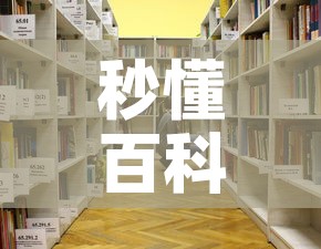 秒懂百科“微信牛牛怎么自建房间”房卡使用教程