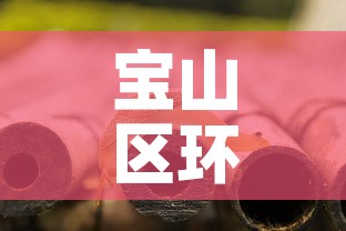宝山区环保小五金价钱›宝山区环保小五金价钱表 宝山区环保小五金价钱›宝山区环保小五金价钱表